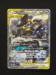 ルカリオ＆メルメタルGX SR SM9b フルメタルウォール 059/054 ルカリオ＆メルメタルGX【SR】{058/054}