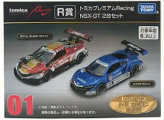 タカラトミー トミカプレミアム/トミカくじ 第2弾 R賞 Honda NSX-GT 2 MODELS Collection 01 R賞