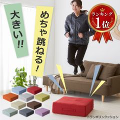トランポリン クッション 高反発 58×58cm ポケットコイル ファブリック クッショントランポリン 四角 トランポリンクッション エクササイズ スプリング ダイエット プレゼント 大人用 子供用 オットマン 大きい サイズ おしゃれ 室内 騒音防止