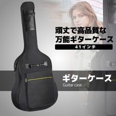 【保管・運搬も安心】 ギターケース ソフトケース ギグバッグ アコースティックギター アコギ エレアコ 収納 防水 防塵 保護 軽量 41インチ アクセサリー インチパッド入り