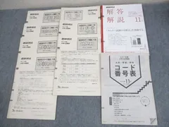 nishi【新品未使用】高１総合学力テスト２０２１&２０２２年１１月セット 2025年最新】ベネッセ総合学力テスト 11月 高1の人気アイテム