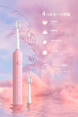 【話題の電動歯ブラシ】電動歯ブラシ 音波歯ブラシ ソニック 歯ブラシ ブラシヘッド2本 IPX7 防水 歯磨き Type-C 充電式 180日間使用 EPEIOS/エペイオス Pink
