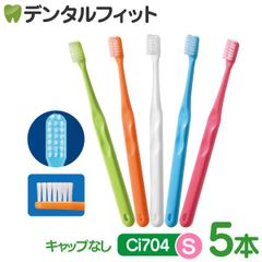 歯ブラシ Ci704 極薄ヘッド Sやわらかめ 5本入り
