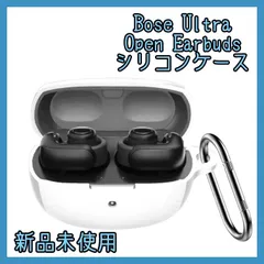 Bose Ultra Open Earbudsケース　イヤホンケース　ホワイト　シリコンケース