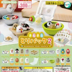 まんまるとりパック２ [全4種セット フルコンプ] ガチャガチャ カプセルトイ