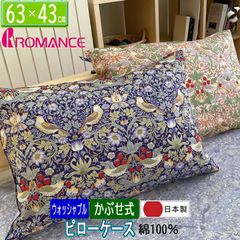 ロマンス小杉 枕カバー ピローケース いちご泥棒 日本製 綿100％ サテン ウィリアムモリス 2842-5541 ピンク ブルー 2色から選択 かぶせ式 28425541 63×43cm ウイリアムモリス ウィリアムモリス モリス柄 40ツイル