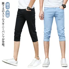 デニム スキニーパンツ 7分丈 メンズ デニム ハーフパンツ 膝下丈 ショートパンツ クロップドパンツ スキニー スリム 細身 デニムパンツ ストレッチ 伸縮 薄手 夏 春 カジュアル 大人 黒 ブル#erika6053