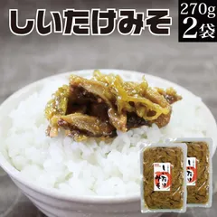 青唐辛子入しいたけ味噌270g×2袋【 おかず味噌 おかずみそ お惣菜 メール便 送料無料 お試し グルメ食品 産直 ご飯のお供 ごはんのお供 ごはんのお友 ご飯のお友 おつまみ おかず お惣菜 副菜 お取り寄せグルメ 常温保存 備蓄 食品 食べ物 食料 】のサムネイル