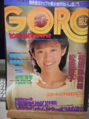 【9冊セット】別冊　BIG GORO　昭和52年～58年　バックナンバー 9冊セット】別冊 BIG GORO 昭和52年～58年 バックナンバー