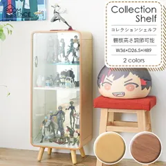 AZUMAYA 東谷 東谷(AZUMAYA) コレクションシェルフS 2025年最新】AZUMAYA コレクションシェルフの人気アイテム