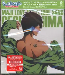 ブロッコリー うたの☆プリンスさまっ♪マジLOVE1000% 愛島セシル/アイドルソング 7　初回封入特典カード付