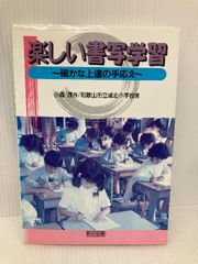 有名私立女子校 & 共学校 95年度用 - メルカリ