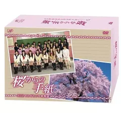 2025年最新】桜からの手紙+~akb48それぞれの+卒業物語の人気アイテム