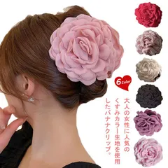 髪留め バナナクリップ ヘアクリップ レディース 女性用 まとめ髪 フラワー 大きめ ヘアアレンジ ヘアアクセサリー ボリューム感 華やか オフィス 可愛い 韓国風 結婚式 パーティー プレゼント 送#bon2211