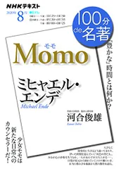 2025年最新】モモ エンデの人気アイテム - メルカリ