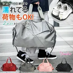 スポーツバッグ トート シューズ収納 靴収納付き ショルダー 2way 大容量 軽い 撥水 メンズ レディース ボストンバッグ ジムバッグ ヨガバッグ 旅行カバンshizhen01値段10