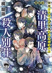 【中古】 若きウェルテルの怪死/徳間書店/梶竜雄 楽天市場】【中古】若きウェルテルの怪死 / 梶竜雄 : ネットオフ