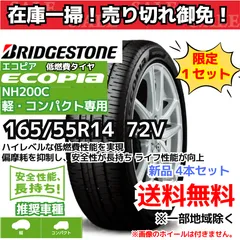 2025年最新】165 55r14 4本セットの人気アイテム - メルカリ