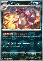 2025年最新】ニドキング マスターボールの人気アイテム - メルカリ