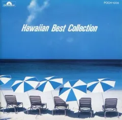 【中古】その他CD ハワイアン・ベスト・コレクション