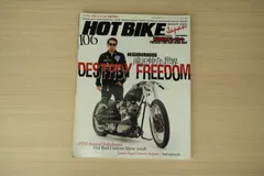 2025年最新】japan hot bikeの人気アイテム - メルカリ