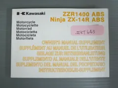 ZZR1400 ABS Ninja ニンジャ ZX-14R ABS ZX1400FE 英 仏 独 伊