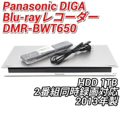 2025年最新】Panasonic HDD DMR-BWT650の人気アイテム - メルカリ