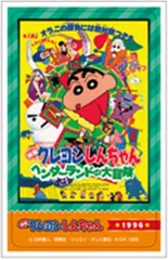 【中古】シール・ステッカー 映画 クレヨンしんちゃん ヘンダーランドの大冒険 「映画クレヨンしんちゃん デコステッカー」