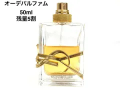 イヴ・サンローラン　YVES SAINT LAURENT　YSL　LIBRE　リブレ　オーデパルファム　スプレー　50ml　残量：5割　蓋なし　匿名配送　送料無料