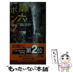 早川SFシリーズ49冊 2025年最新】新早川SFシリーズの人気アイテム - メルカリ