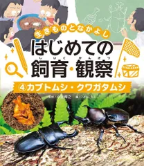 2024年最新】カブトムシ と クワガタムシの人気アイテム - メルカリ