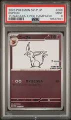 【PSA9】エーフィ 長場プロモ PSA9 79527891 ポケモン 長場 エーフィ 66/SV-P プロモ 長場雄