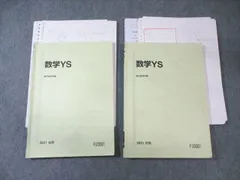 一橋大学 駿台実践模試演習　7冊 2010駿台実践模試演習一式一橋大学への数学、英語、国語、地理