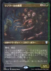 【中古】マジックザギャザリング 585[U]：【CMR】【エッチングFOIL】ラノワールの異形/Abomination of Llanowar