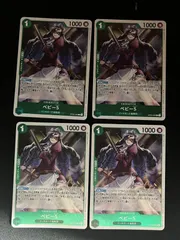 【緑】①ベビー５ 4枚セット OP05034 R レア