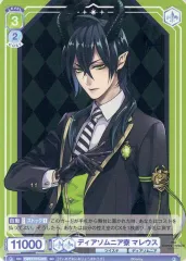 【中古】ヴァイスシュヴァルツブラウ TWST/01S-022[SD]：ディアソムニア寮 マレウス