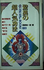 超レア】プロジェクト・ジャパン : メタボリズムは語る… - メルカリ