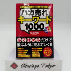 2025年最新】バカ売れキーワード1000の人気アイテム - メルカリ