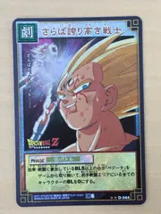 2025年最新】さらば誇り高き戦士の人気アイテム - メルカリ