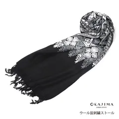 【岡重ブランド 刺繍ショール】ストール OKAJIMA 岡重 刺繍ストール ショール 大判 マフラー 刺繍 和装兼用 黒 ブラック 防寒 秋 冬 春 女性用 レディース おしゃれ ウール混 和装 洋装 st010