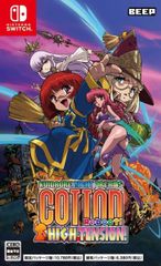 【即納可能】	 【新品】【NS】コットンリブート ハイテンション！ 限定版 ［Switch版］【宅配便送料無料】