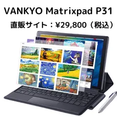 2023年最新】VANKYO タブレット P31の人気アイテム - メルカリ