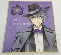 ツイステッドワンダーランド　ビジュアル色紙　アズール・アーシェングロット