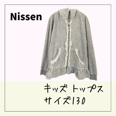 70318 ★ キッズ トップス【Nissen】130 パーカー グレー GRAY フルジップ ポケット×2 白レース フリル リボン 袖ゴム YKK USED 古着
