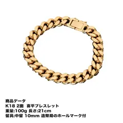 2024年最新】造幣 ブレスレットの人気アイテム - メルカリ
