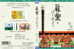 2025年最新】雅楽 篳篥の人気アイテム - メルカリ