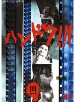 池袋ウエストゲートパーク DVD-BOX演出:堤幸彦, :伊佐野英… 池袋ウエストゲートパーク DVD-BOX演出:堤幸彦, :伊佐野英… 2025