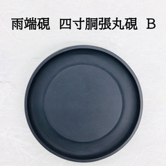 雨端硯　四寸胴張丸硯　(B)