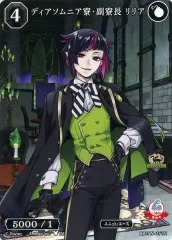 【中古】ビルディバイド BB-TW-071N[N]：ディアソムニア寮・副寮長 リリア