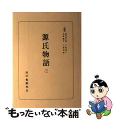 2024年最新】池田亀鑑の人気アイテム - メルカリ